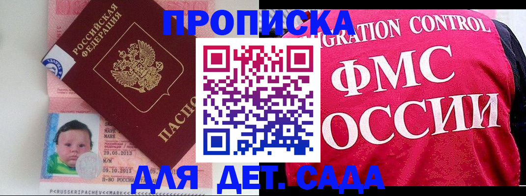 временная регистрация собственник в Малоярославце