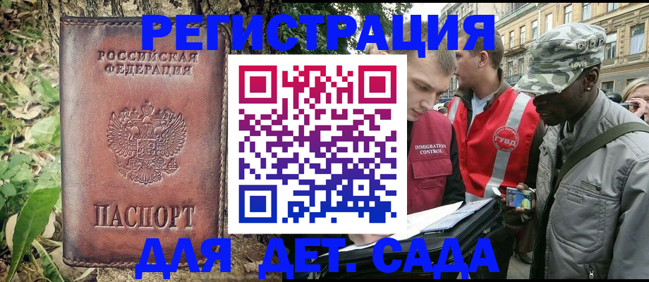 прописка регистрация в Малоярославце