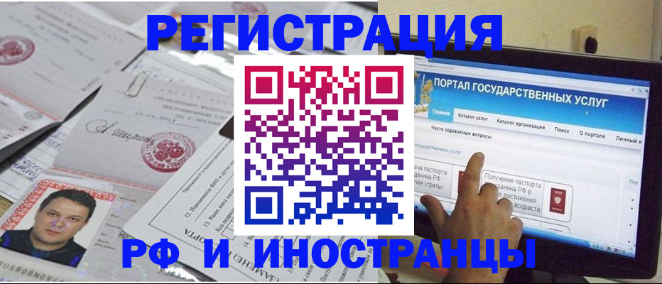 временная регистрация законно в Малоярославце