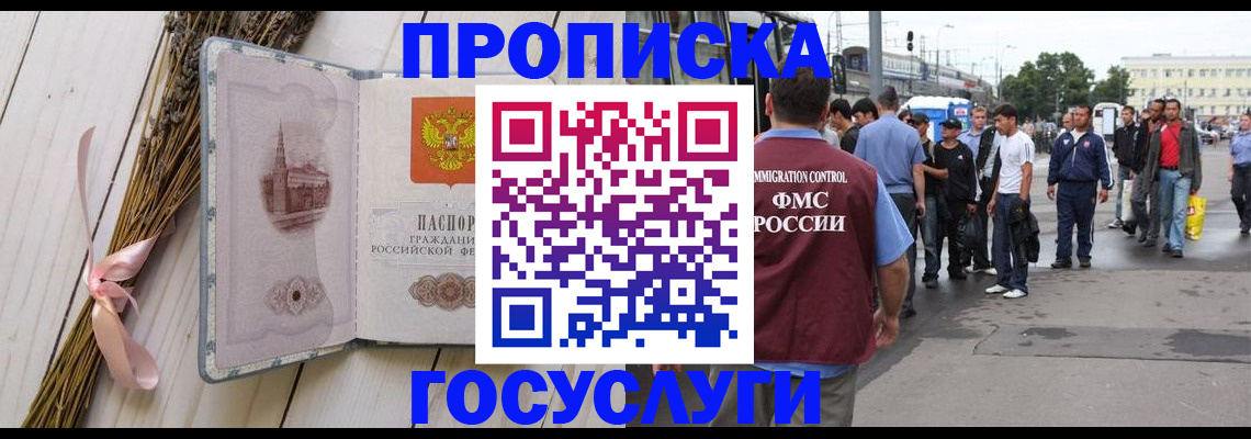 временная прописка в Малоярославце