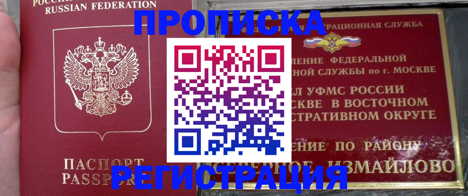 временная регистрация недорого в Малоярославце