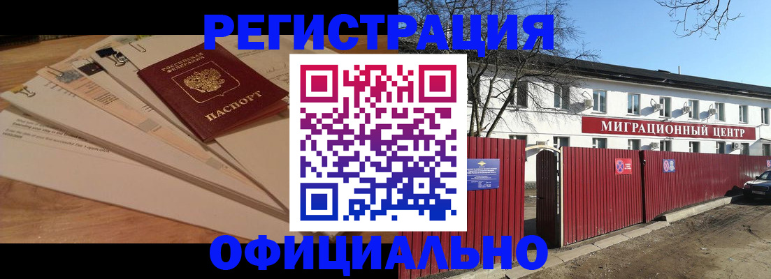 прописка иностранных граждан в Малоярославце