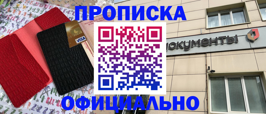 прописка гарантия в Малоярославце