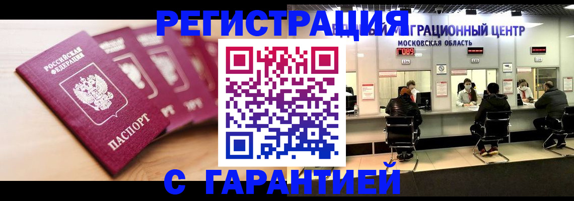 прописка иностранных граждан в Малоярославце